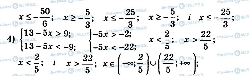 ГДЗ Алгебра 9 класс страница 56