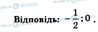 ГДЗ Алгебра 9 класс страница 57