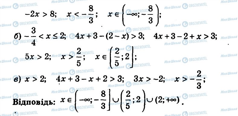 ГДЗ Алгебра 9 класс страница 58