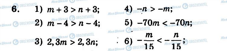 ГДЗ Алгебра 9 класс страница 6