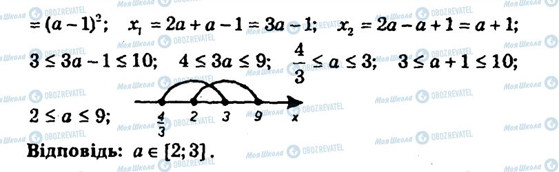 ГДЗ Алгебра 9 класс страница 61