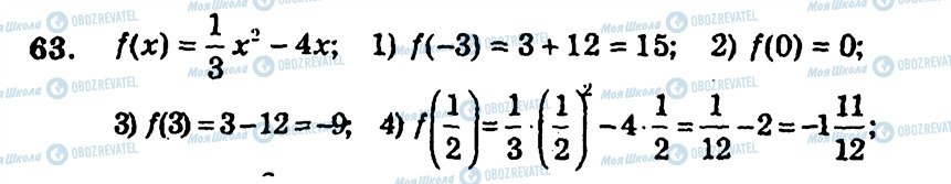 ГДЗ Алгебра 9 класс страница 63