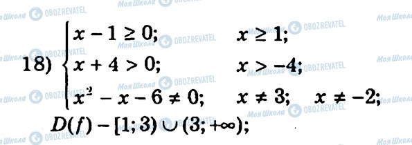 ГДЗ Алгебра 9 класс страница 66