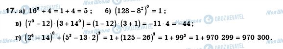 ГДЗ Алгебра 8 класс страница 17
