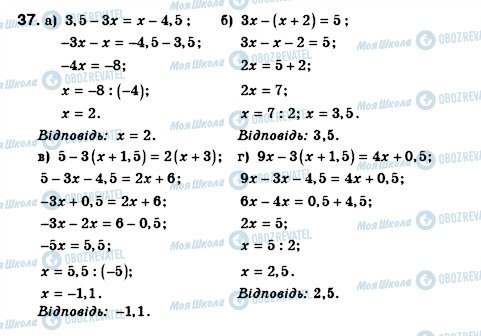ГДЗ Алгебра 8 клас сторінка 37