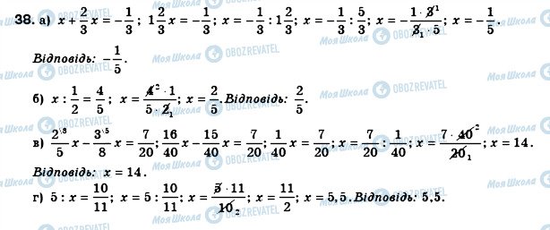 ГДЗ Алгебра 8 клас сторінка 38