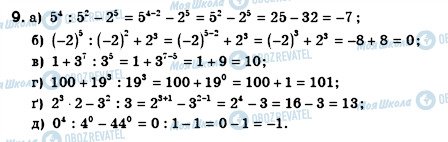 ГДЗ Алгебра 8 класс страница 9