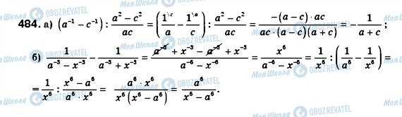 ГДЗ Алгебра 8 клас сторінка 484