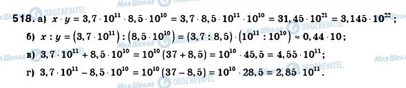 ГДЗ Алгебра 8 класс страница 518