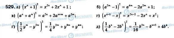 ГДЗ Алгебра 8 класс страница 529