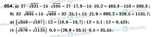 ГДЗ Алгебра 8 класс страница 654