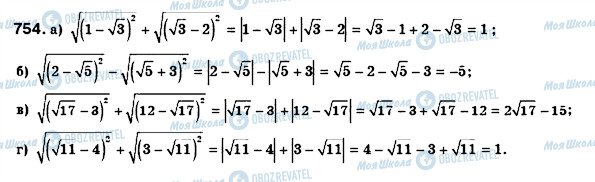 ГДЗ Алгебра 8 класс страница 754