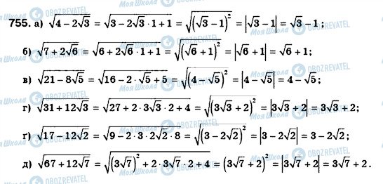 ГДЗ Алгебра 8 класс страница 755