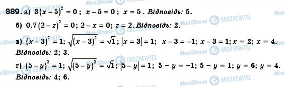 ГДЗ Алгебра 8 класс страница 889