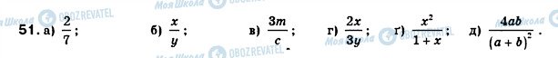 ГДЗ Алгебра 8 класс страница 51
