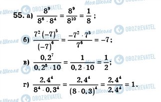 ГДЗ Алгебра 8 класс страница 55