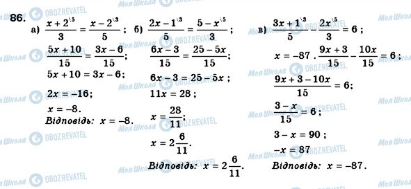 ГДЗ Алгебра 8 класс страница 86