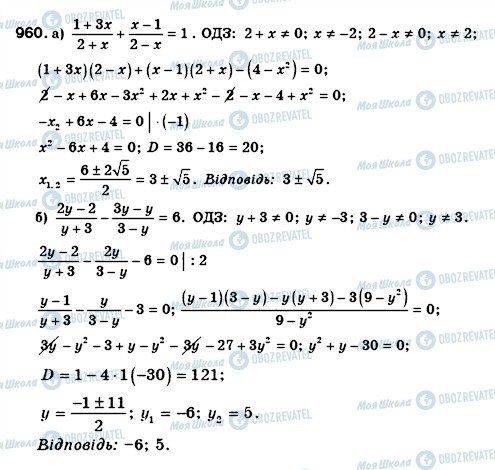 ГДЗ Алгебра 8 клас сторінка 960
