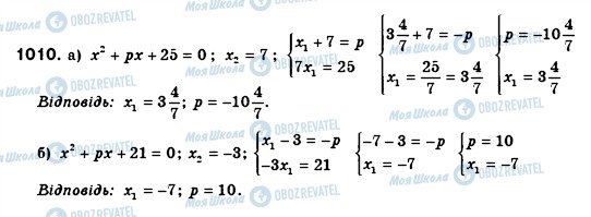 ГДЗ Алгебра 8 клас сторінка 1010