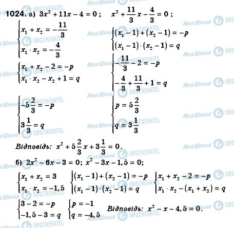 ГДЗ Алгебра 8 класс страница 1024