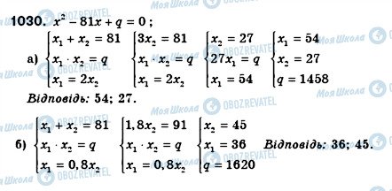 ГДЗ Алгебра 8 класс страница 1030