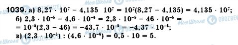 ГДЗ Алгебра 8 класс страница 1039