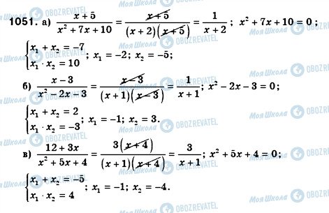 ГДЗ Алгебра 8 клас сторінка 1051