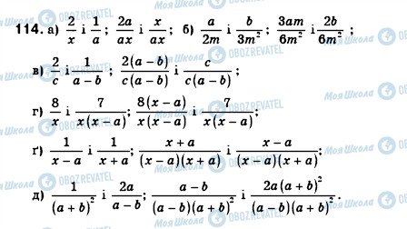 ГДЗ Алгебра 8 класс страница 114