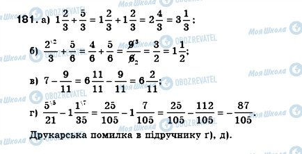 ГДЗ Алгебра 8 класс страница 181