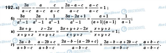 ГДЗ Алгебра 8 класс страница 192