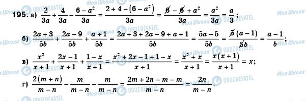 ГДЗ Алгебра 8 клас сторінка 195