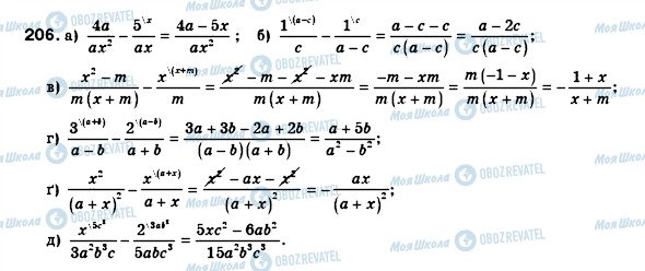 ГДЗ Алгебра 8 класс страница 206