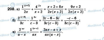 ГДЗ Алгебра 8 класс страница 208