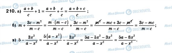 ГДЗ Алгебра 8 класс страница 210