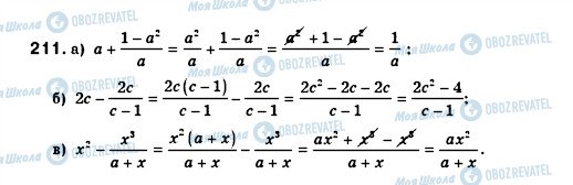 ГДЗ Алгебра 8 класс страница 211
