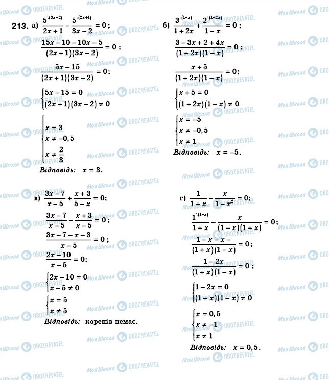 ГДЗ Алгебра 8 класс страница 213