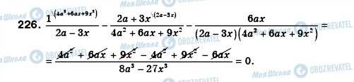 ГДЗ Алгебра 8 класс страница 226