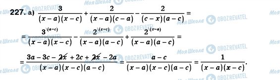 ГДЗ Алгебра 8 клас сторінка 227