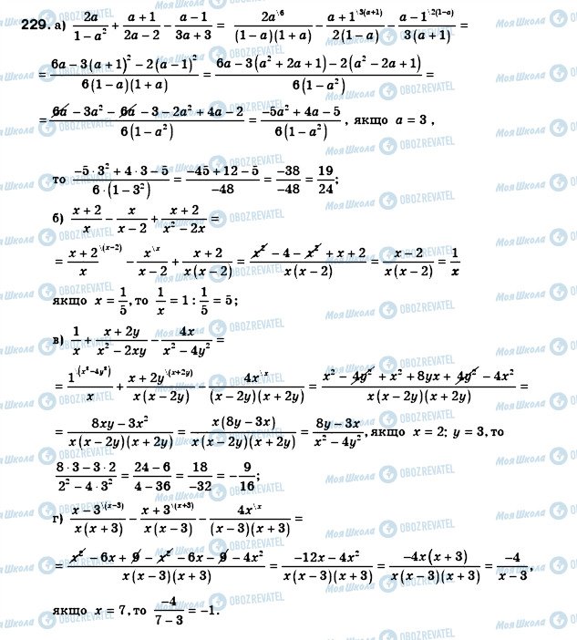 ГДЗ Алгебра 8 клас сторінка 229
