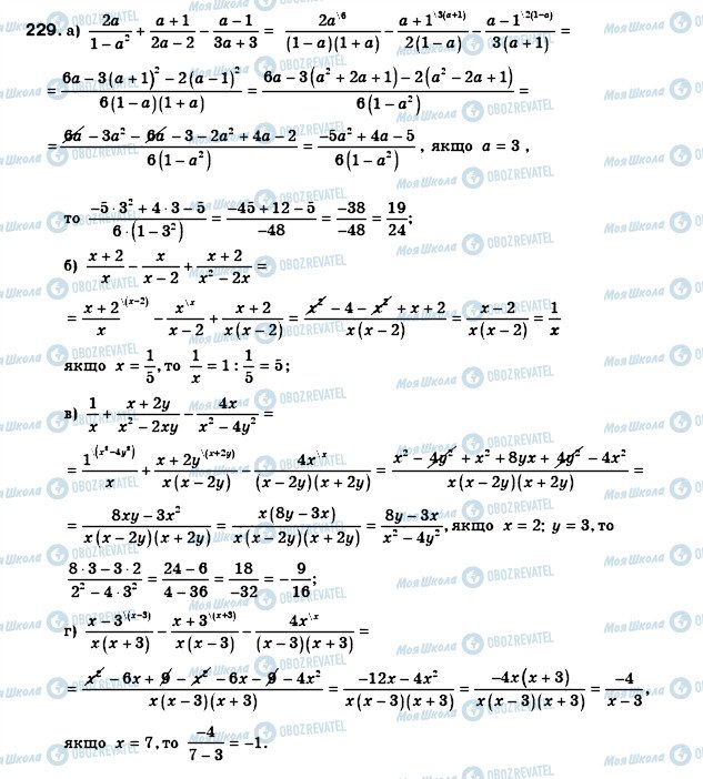 ГДЗ Алгебра 8 класс страница 229