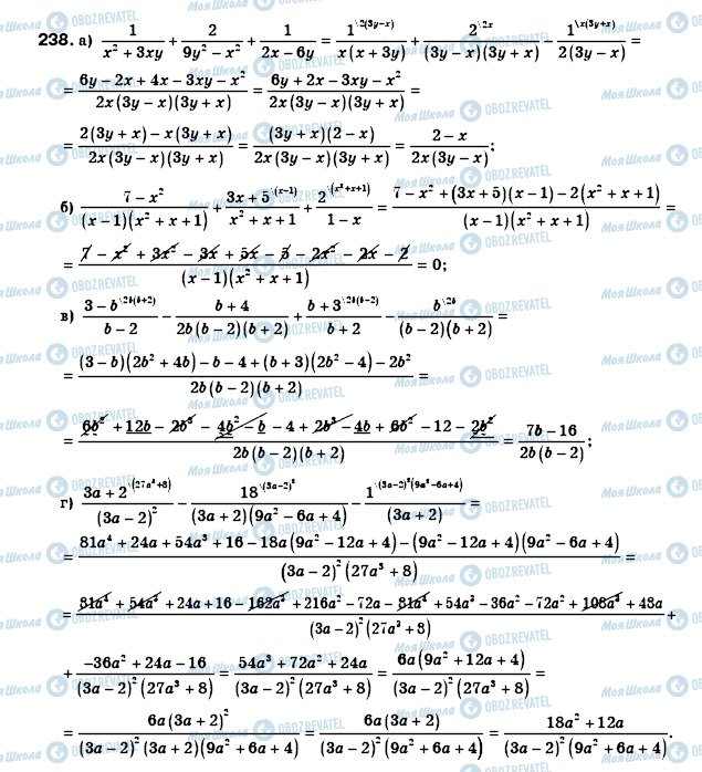 ГДЗ Алгебра 8 клас сторінка 238