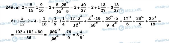 ГДЗ Алгебра 8 клас сторінка 249