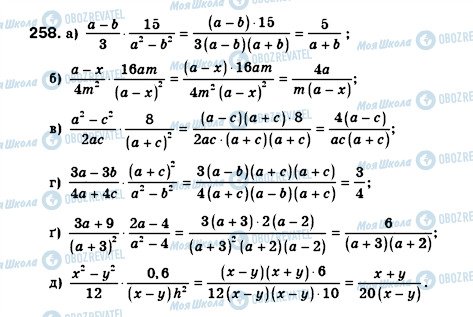ГДЗ Алгебра 8 класс страница 258