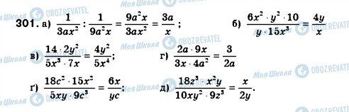 ГДЗ Алгебра 8 класс страница 301