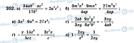 ГДЗ Алгебра 8 клас сторінка 302