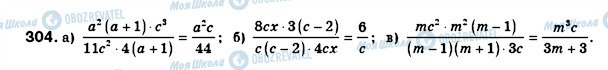 ГДЗ Алгебра 8 класс страница 304