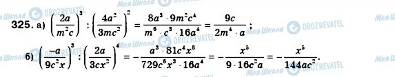 ГДЗ Алгебра 8 класс страница 325