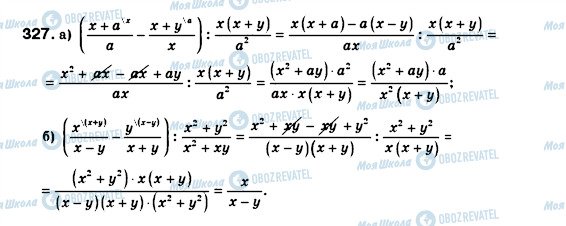 ГДЗ Алгебра 8 класс страница 327