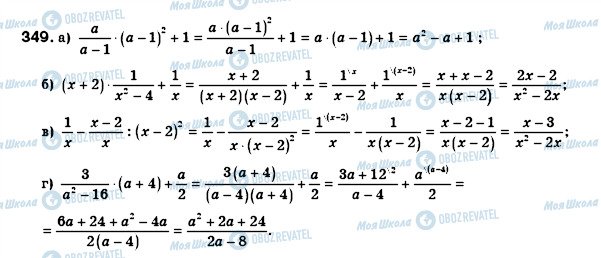ГДЗ Алгебра 8 класс страница 349