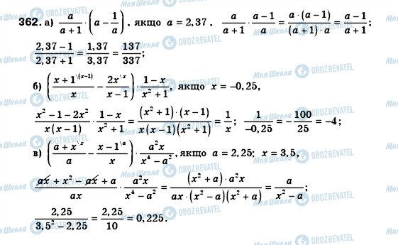 ГДЗ Алгебра 8 клас сторінка 362